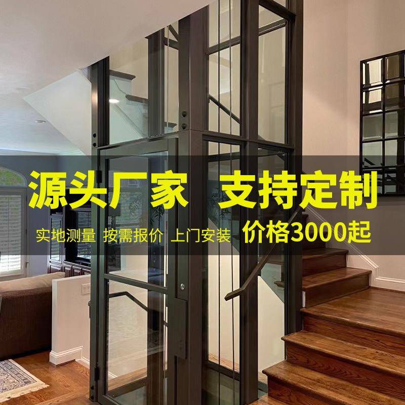 源头工厂家用电梯小型无地坑曳引复式观光二三四层别墅家用电梯