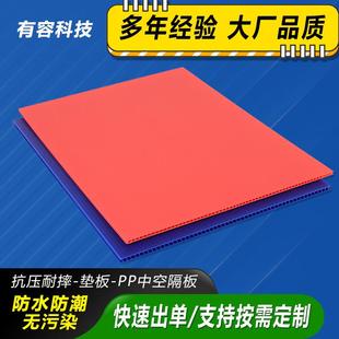 12mmPP塑料中空板箱包隔板塑料瓦楞板万通板防静电中空板 源头2