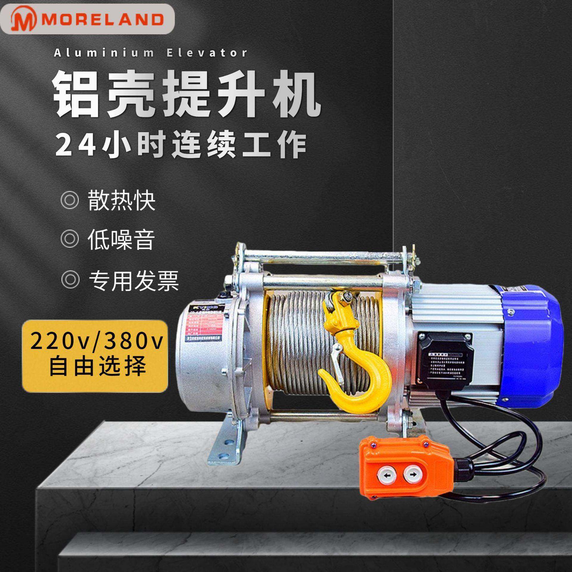 电动铝壳提升机吊机小型微型起重机1吨卷扬机家用电葫芦,搬运/仓储/物流设备,其他起重搬运设备,淘宝优惠券,粉丝福利购,淘宝优惠卷