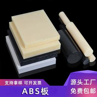 ABS板材阻燃防静电米黄色厚板吸塑成型板材abs空心板条厂家定制