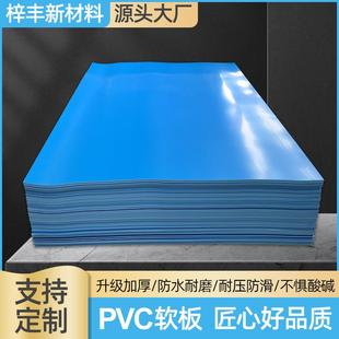 蓝色pvc软板耐酸碱防腐蚀砖厂脱硫池耐磨软质胶皮垫pvc板