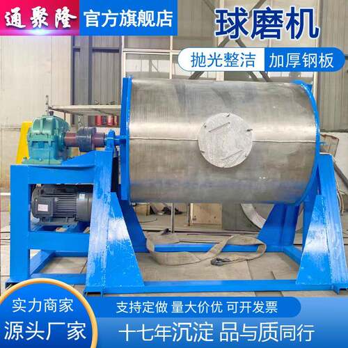 不锈钢液体球磨机1000L干湿两用大型聚氨酯陶瓷内衬湿式