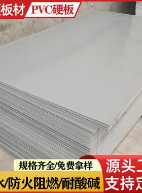 打包隔板包装隔板垫板码垛隔板塑料板硬板pvc板灰色8mm10mm15mm