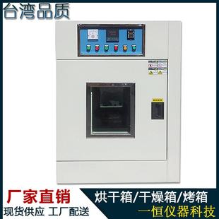 大型控温烘烤箱热风恒温烤箱自动控温烘干炉红外线电热鼓风干燥箱