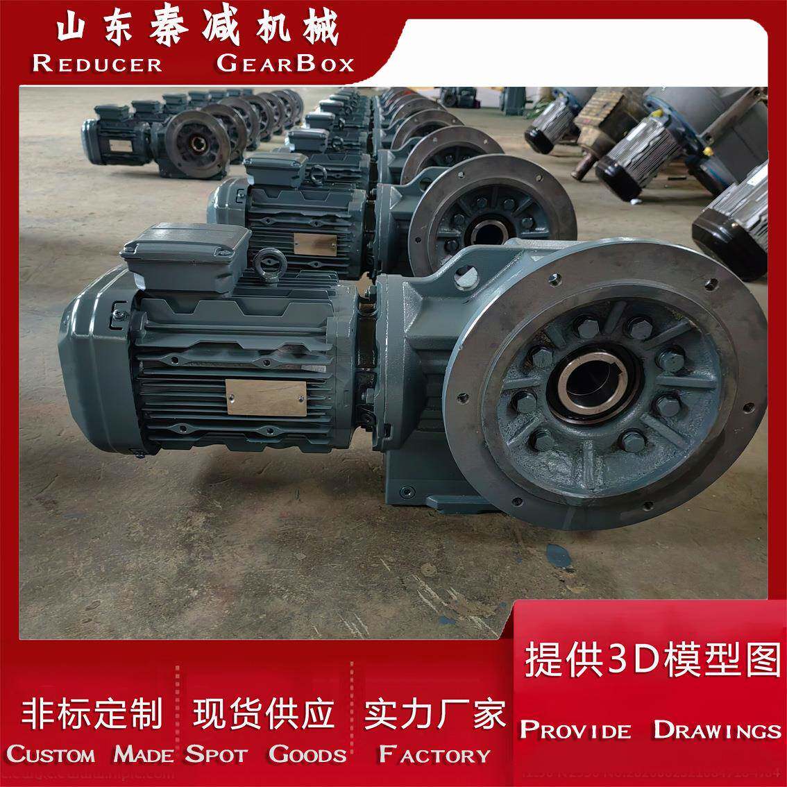 伞齿轮减速机直联一体式带电机纯铜线圈AF67/77/87/97/107/127