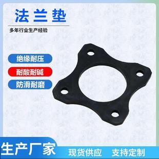 橡胶丁晴法兰垫片耐油法兰橡胶密封垫片带孔垫片防滑法兰橡胶垫