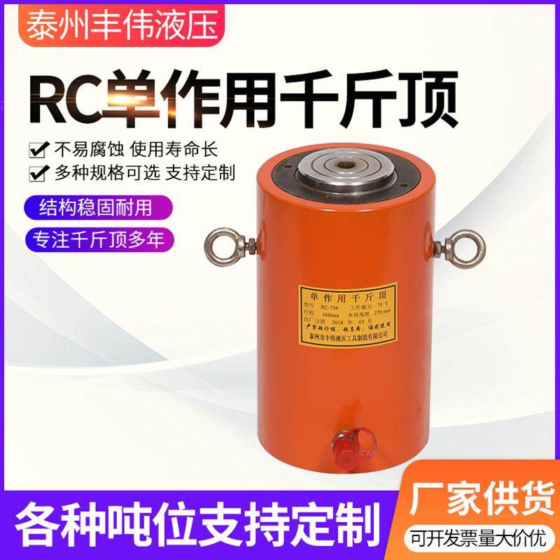 供应RC型5-150T单作用液压千斤顶手动单作用液压千斤顶,五金/工具,千斤顶,淘宝优惠券,粉丝福利购,淘宝优惠卷