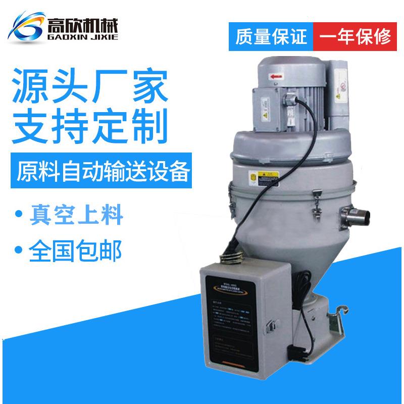 400G全自动吸料机单体式加料机塑料水口真空上料机颗粒原料填料机