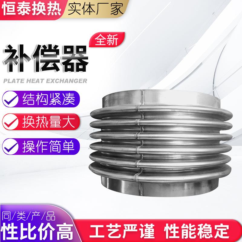 厂家生产补偿器不锈钢补偿器波纹管补偿器法兰式管道金属补偿器