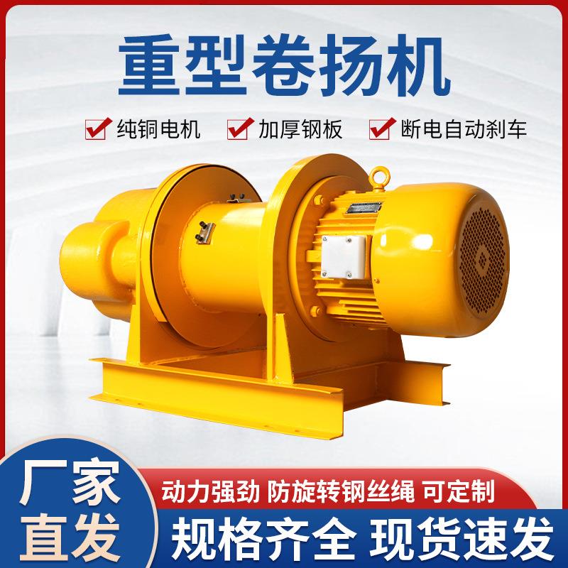 电动卷扬机单双钢丝绳家用80v起重提升机小型牵引钢丝绳电动葫芦