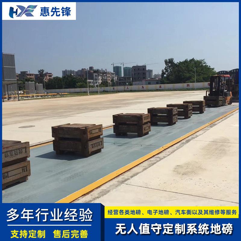 80吨150吨地磅地磅30t80t100t500t不锈钢地磅汽车电子地磅