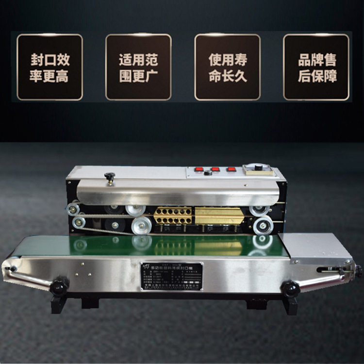 瑞宝DBF-900W全自动连续式塑料薄膜封口机 月饼喜糖小袋封口打码