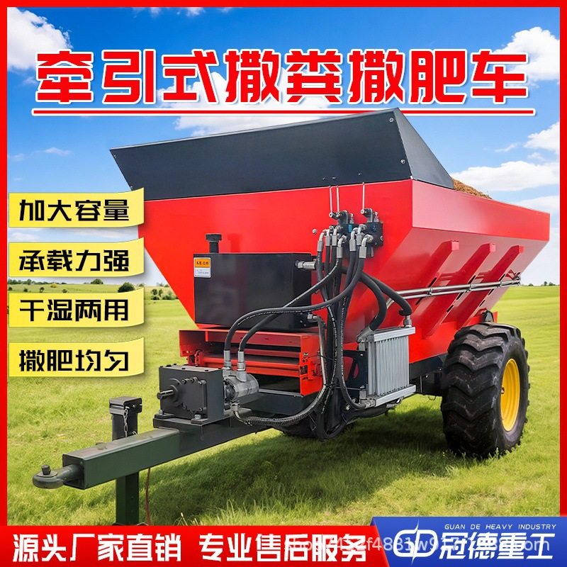 三轮撒粪车牵引式大马力自走式农用翻斗施肥机固态粪肥撒肥车