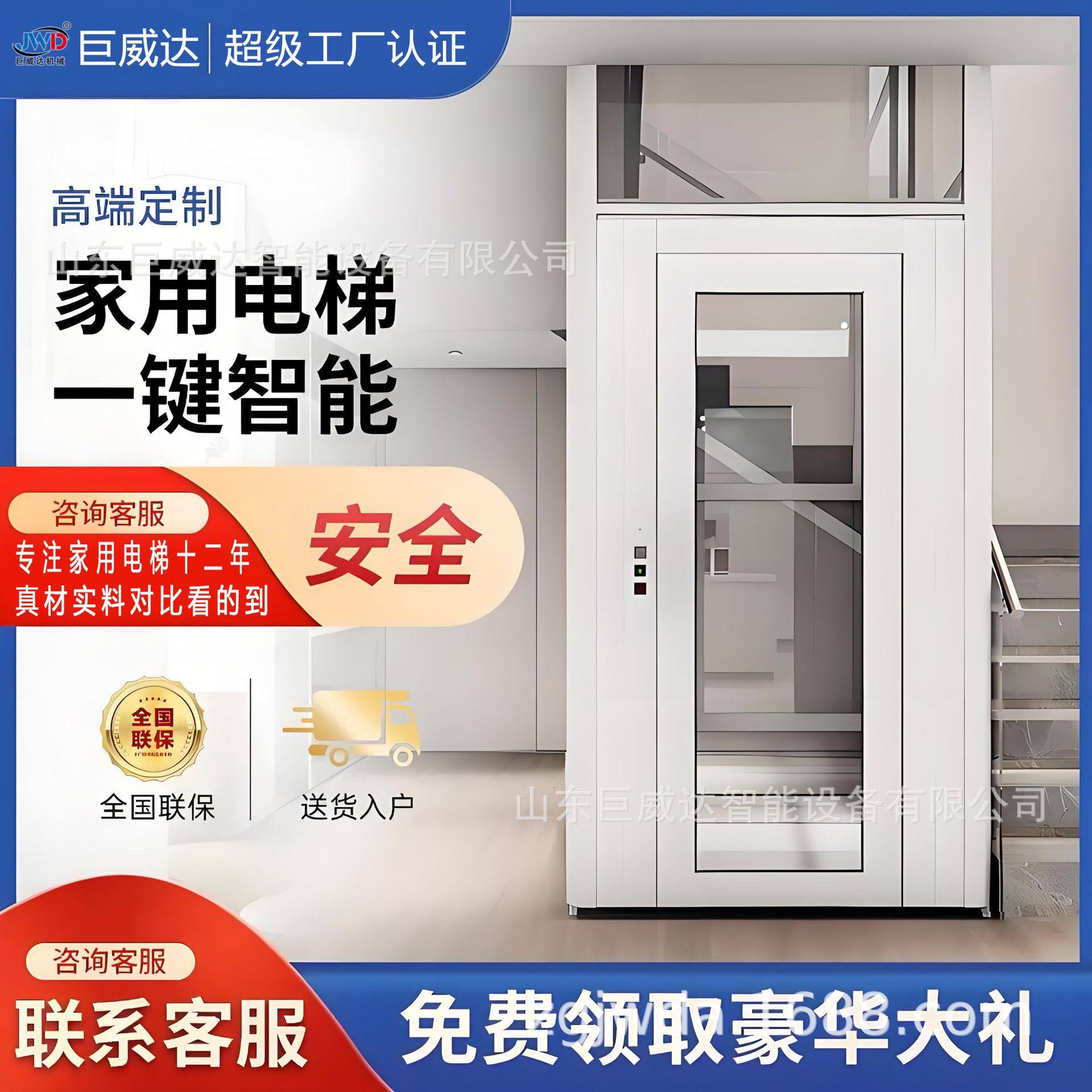 液压家用电梯自建房二层三四层室内外电动小型观光电梯,五金/工具,家用电梯,淘宝优惠券,粉丝福利购,淘宝优惠卷