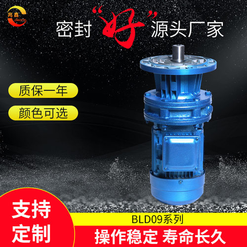 BLD系列行星摆线针轮减速机单级立式行星减速机通用型减速器