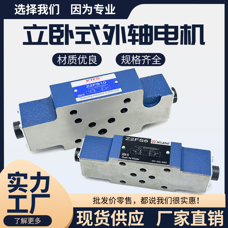 叠加式单向液压节流阀力士乐型Z2FS6-30B 40B Z2FS10-20B Z2FS16