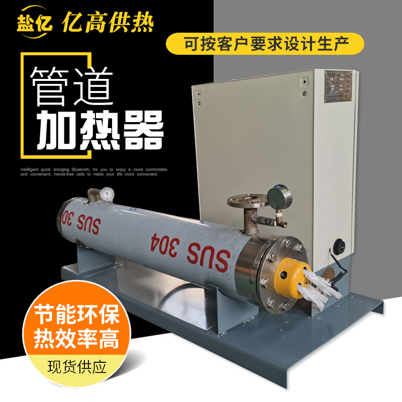 熔喷机加热器卧式防爆管道空气加热器大功率熔喷无纺布加热包设备
