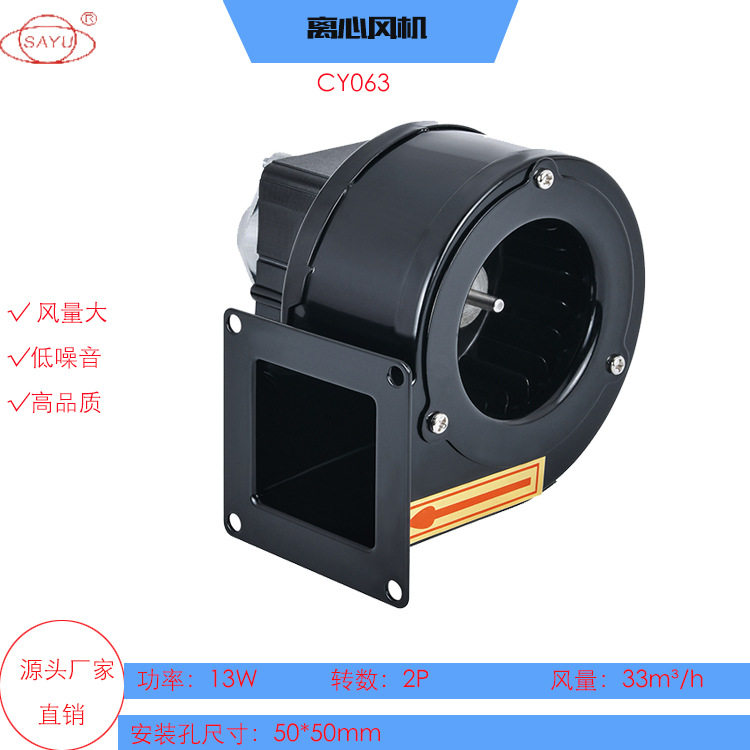 AC家用储热式暖风机13W迷你小风机低噪音抽风机CY063小型鼓风机
