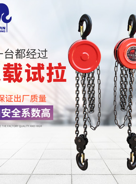 手拉葫芦hsz1T3m圆形手拉2T5T链条手动吊葫芦起重倒链斤不落