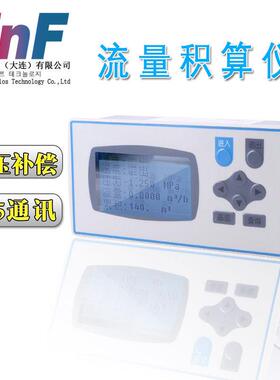 流量积算仪现场显示仪表带温压补偿可输4--20mA485通讯可接流量计