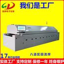 8温区热风循环回流焊SMT无铅节能焊接机网带导轨传送高温焊锡炉子