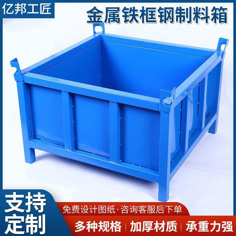 钢制料箱周转筐废料箱铁屑箱钢制料箱折叠可堆垛3层喷塑金属铁框,五金/工具,周转箱/储物箱/收纳箱,淘宝优惠券,粉丝福利购,淘宝优惠卷