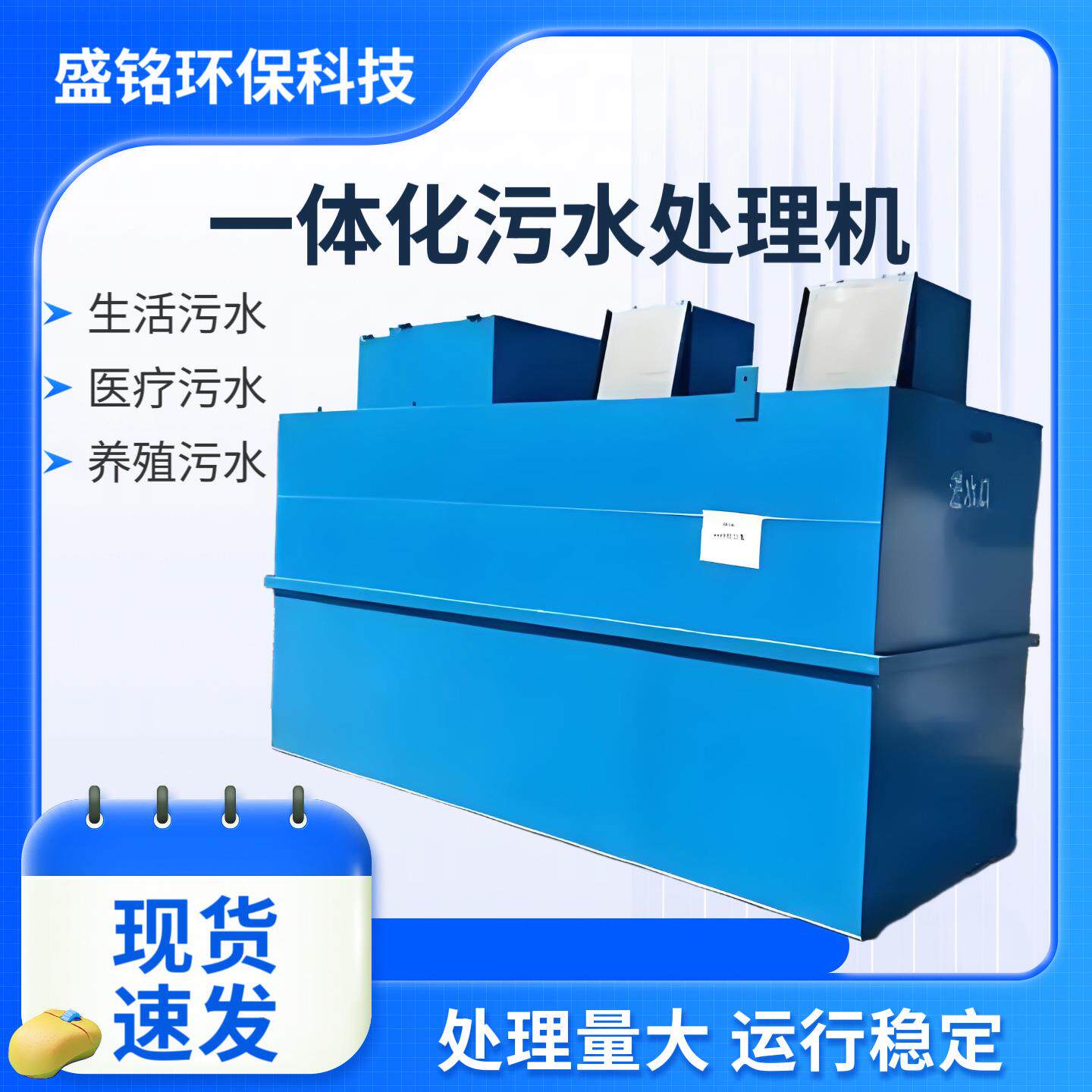 一体化污水处理设备MBR膜工地生活污水处理设备学校厕所污水