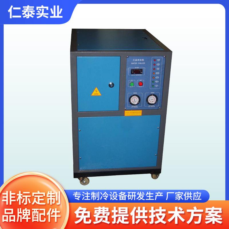 工业冷水机日照铝氧化用工业冷水机工厂注塑模具冷冻机降温机