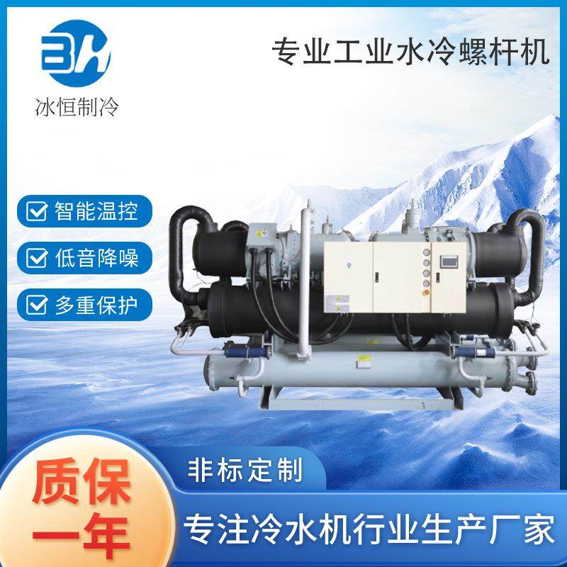 螺杆式冷水机水冷螺杆式冷水机冷却降温水冷式工业冷水机螺杆