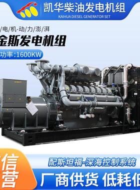 1600KW柴油发电机组配斯坦福深海控制系统备用柴油发电机组