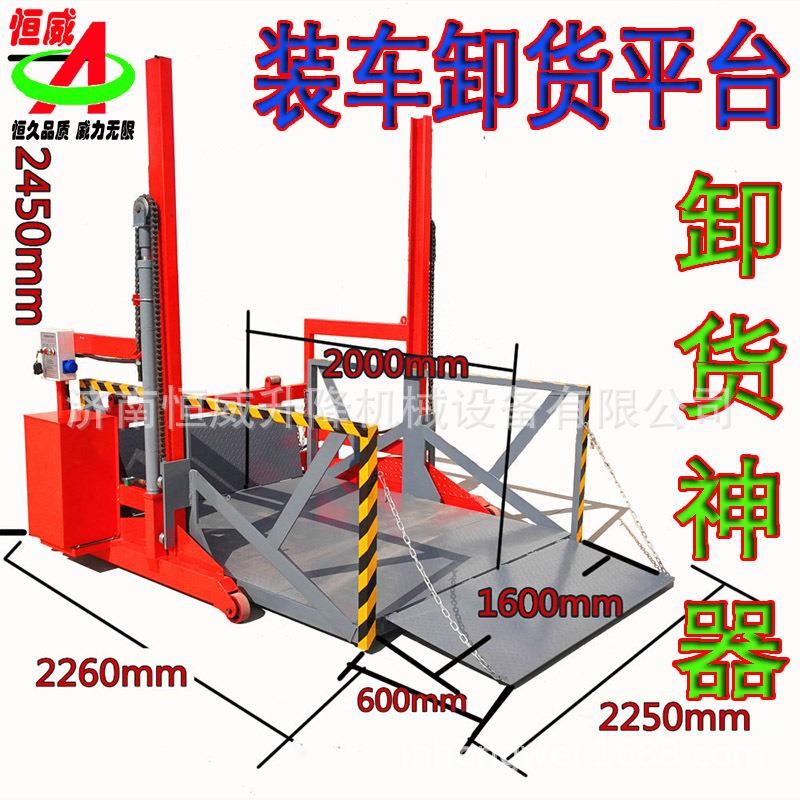 手推物流卸货平台集装箱上下货卸货平台电动搬运车液压卸货平台