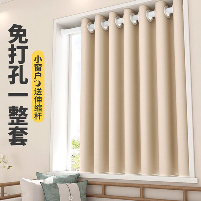 小窗户免打孔安装窗帘遮光伸缩杆一整套2025新款飘窗简易成品