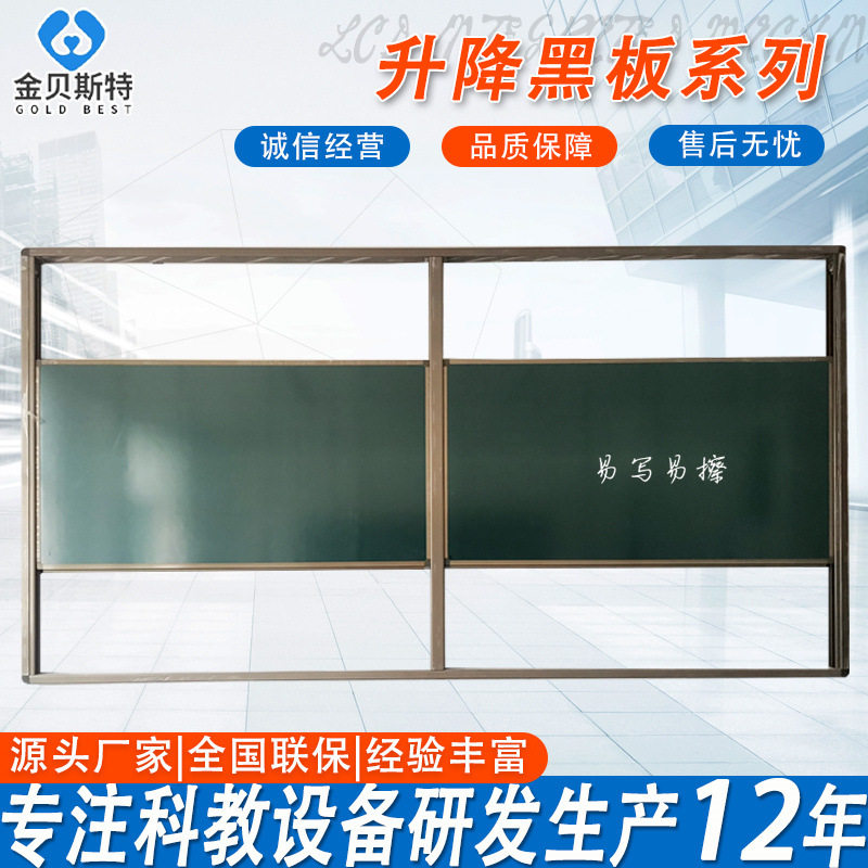 升降黑板大学阶梯教室上下推拉单双组磁性壁挂式铝合金白板绿板