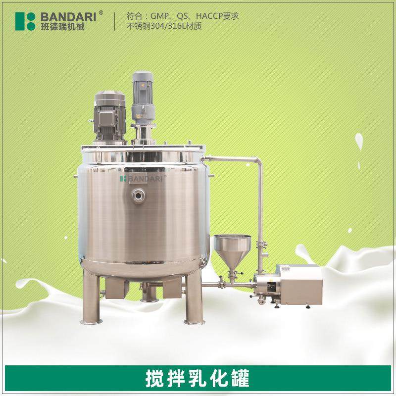 厂家直供电加热均质搅拌罐 真空乳化罐 均质乳化搅拌机搅拌锅,清洗/食品/商业设备,乳化机,淘宝优惠券,粉丝福利购,淘宝优惠卷