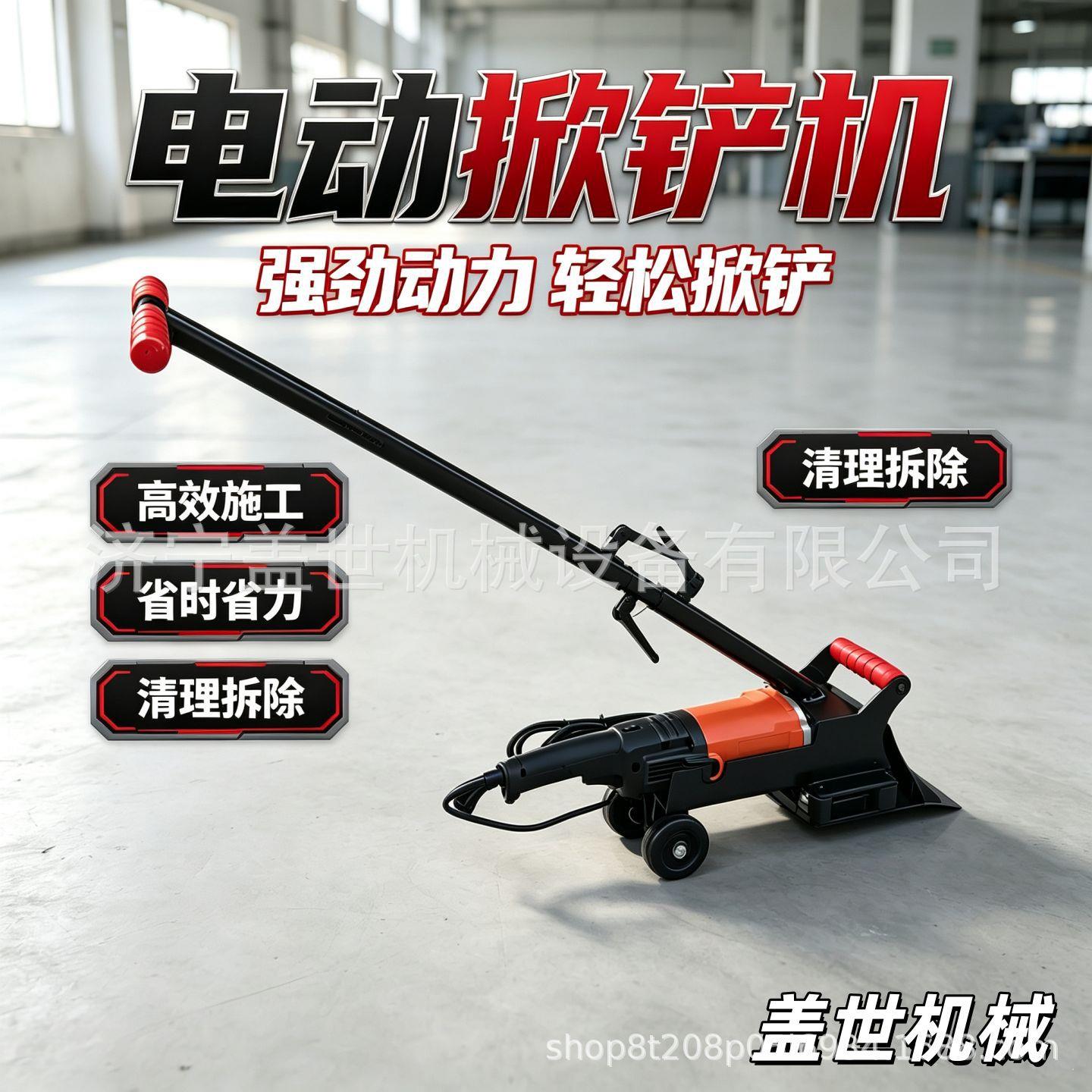 手推电动掀铲机旧PVC地板清理拆除机卷材地胶铲除地坪翻新清理机