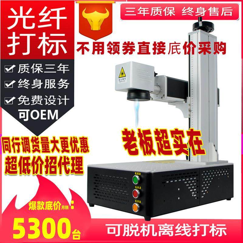激光打标机光纤二氧化碳打码锈钢铭牌标志铅笔尺子刻字激光镭雕机,五金/工具,打标机/打码机/喷码机,淘宝优惠券,粉丝福利购,淘宝优惠卷