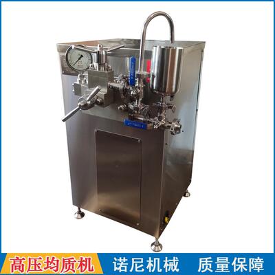 诺尼 100L牛奶果汁饮料中型试验 配料斗实验室高压均质机 2.2Kw