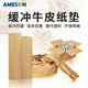 缓冲牛皮纸垫防震灯具工业品填充纸垫环保褶皱牛皮纸双层纸垫包装