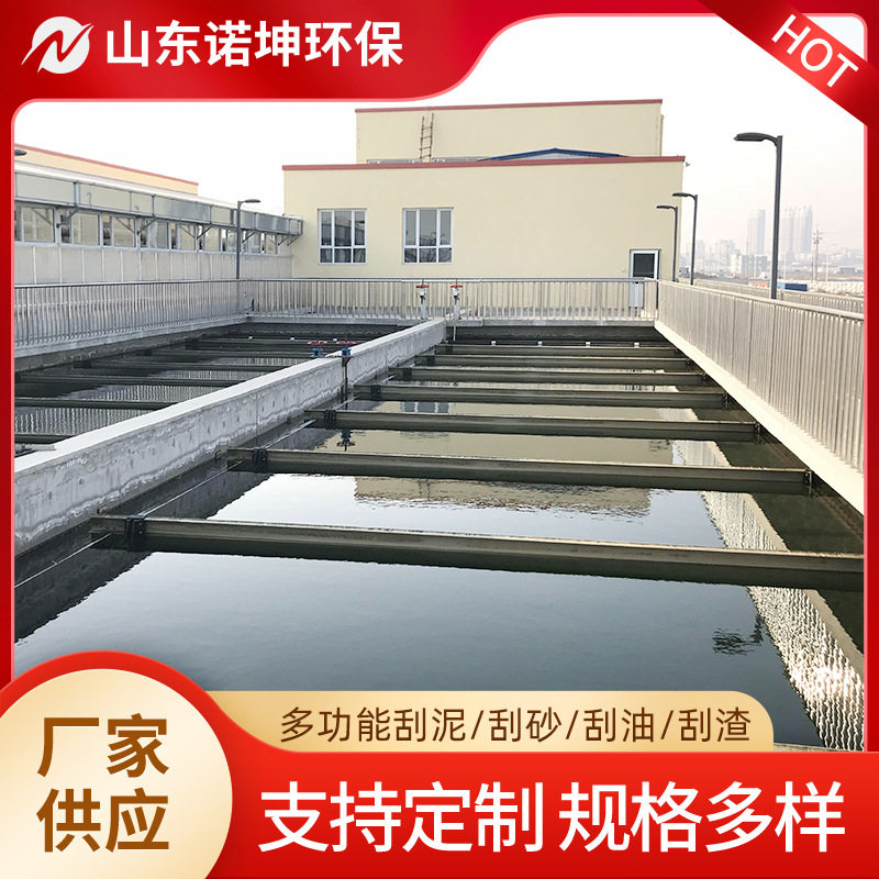 链板式刮泥机 污水处理隔油池不锈钢链板式刮油撇渣机