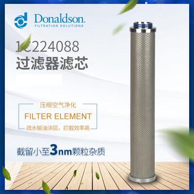 C唐纳森1C224088 P-SRFC 30/30 精密过滤器压缩空气除菌除水除油