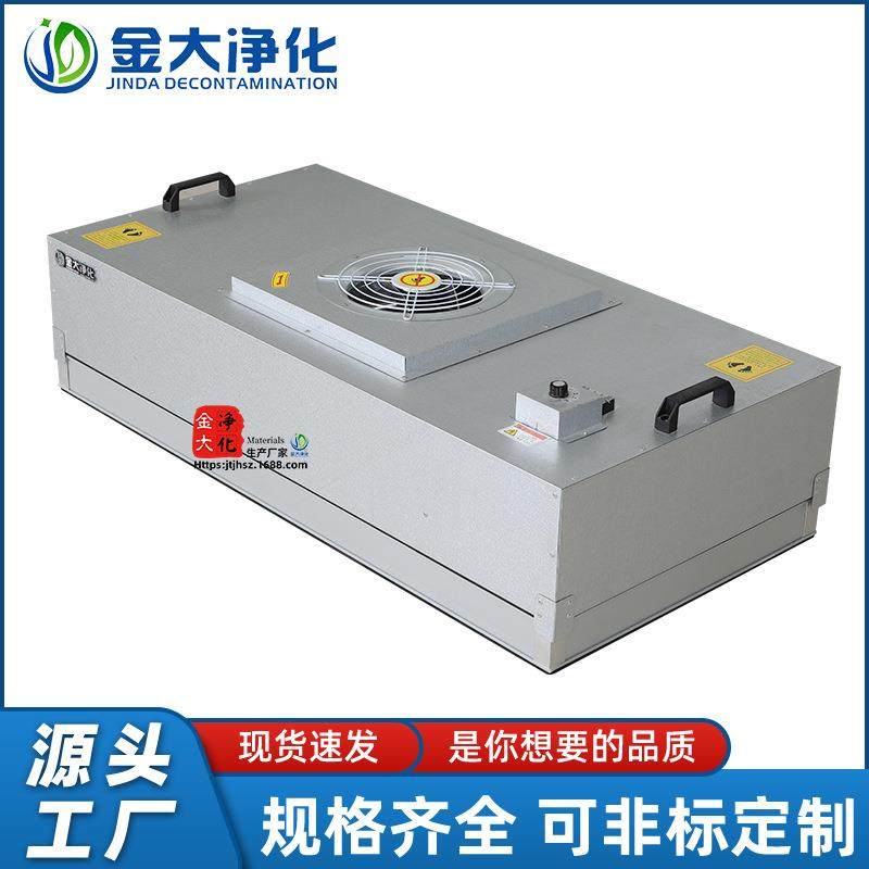 厂家ffu空气净化器无尘车间高效过滤器净化单元洁净层流罩洁净棚,机械设备,空气净化设备,淘宝优惠券,粉丝福利购,淘宝优惠卷