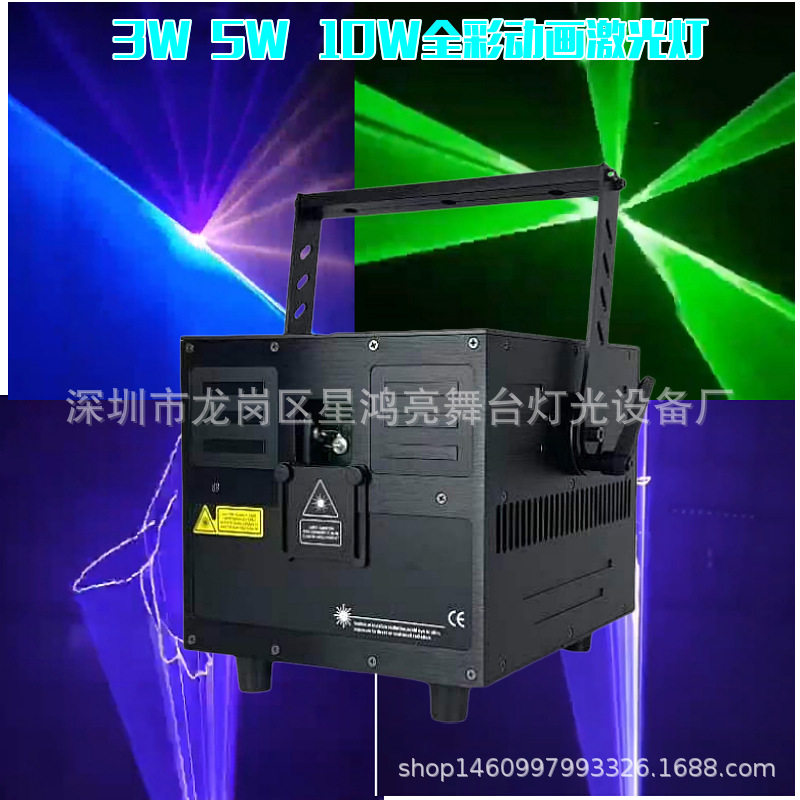 10W全彩动画激光灯舞台灯光束灯酒吧KTV激光闪光灯婚庆氛围投影灯
