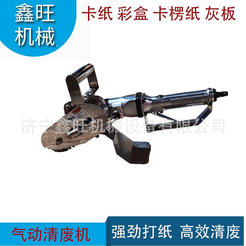 彩盒气动清废机清废机扒纸机电动全自动清废机链条打边机