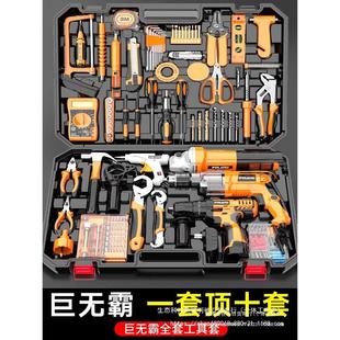 工具箱套装家用多功能电钻木工电工五金日常维修组合工具套装大全