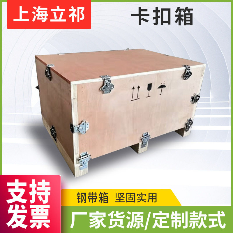 木箱定做出口木箱子免熏蒸物流海运包装定制打包箱实木运输包装箱