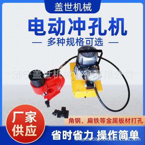 CH-60/70液压冲孔机母线加工机铜钢板冲孔机钢板角钢角铁冲孔开孔