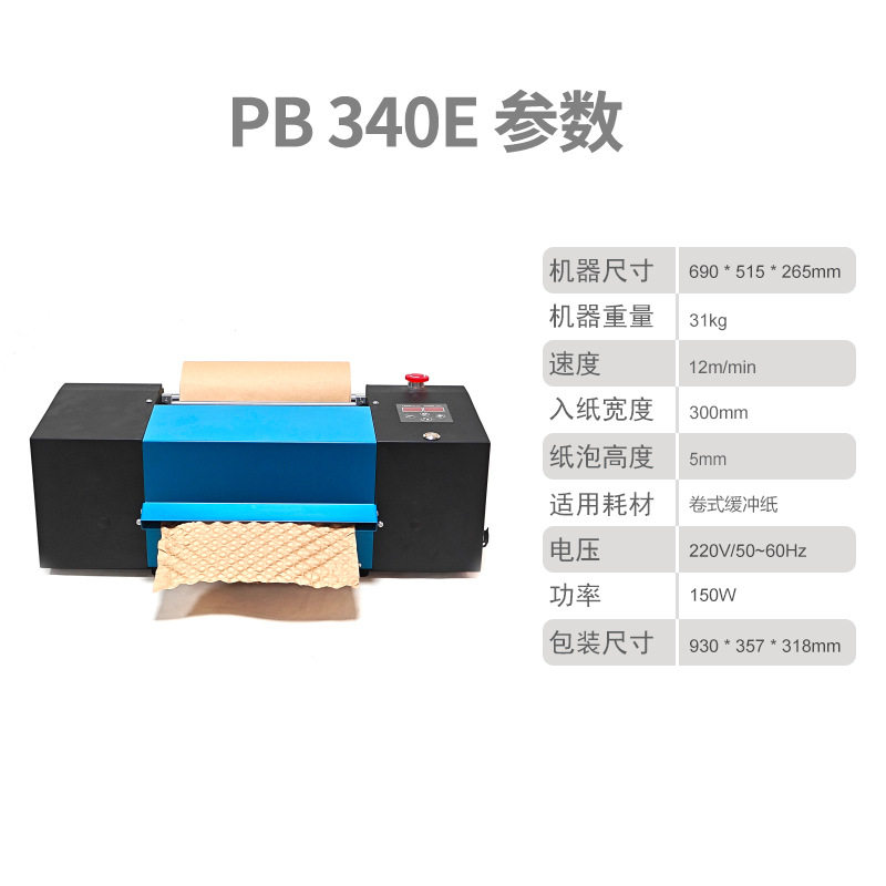 化妆品压泡纸机牛皮纸垫机高效纸垫压泡成型包装机快递物流包装