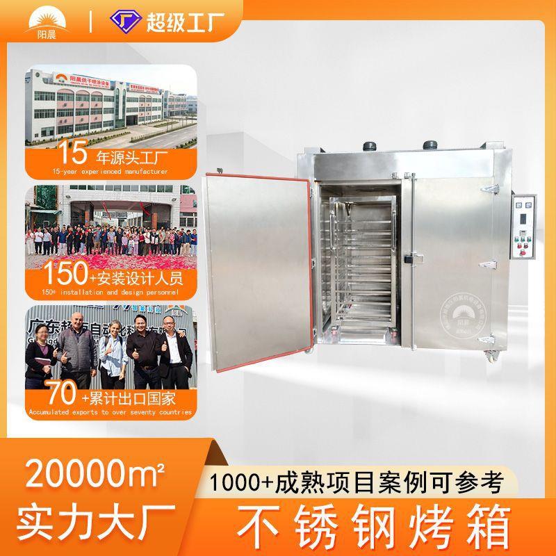 双门烘焙烤箱秋葵烘干设备食品大型烘干设备热风循环烘箱