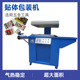 机 2008贴体膜包 真空防潮密封贴体膜包装 气动文具螺丝贴体机
