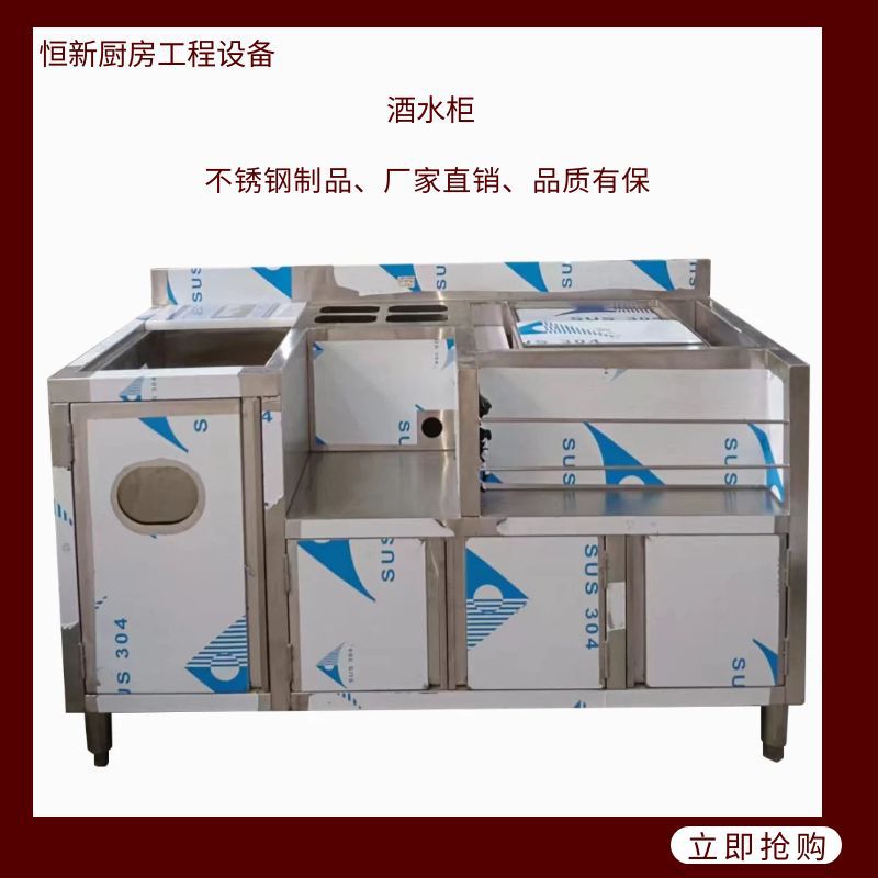 不锈钢酒水柜 商用酒吧调酒柜 酒吧酒店专用